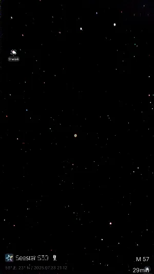 عدسة عمانية